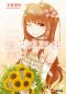 [狼と香辛料 / Spice & Wolf: Light Novel 17] • Ookami to Koushinryou - Spice and Wolf - Volume 17